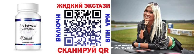 Бутират BDO  Богородск 