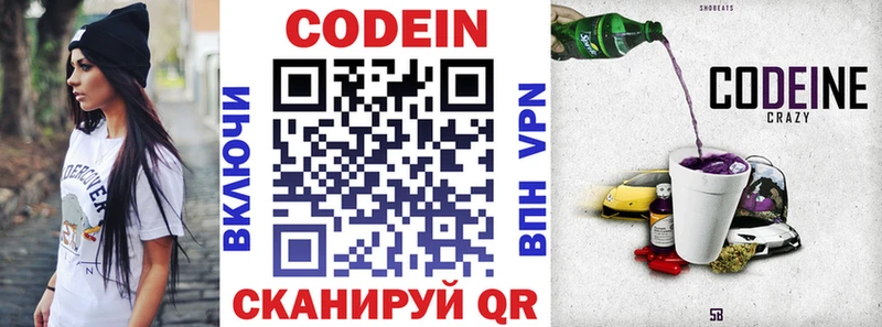 магазин продажи наркотиков  Богородск  shop официальный сайт  Кодеин Purple Drank 