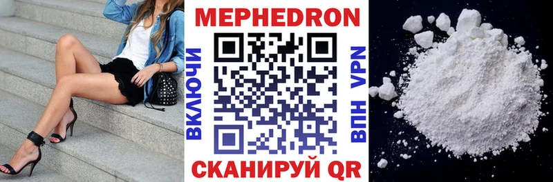 продажа наркотиков  Богородск  MEGA ONION  МЯУ-МЯУ VHQ 