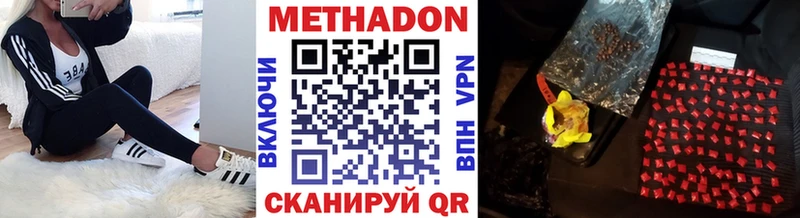 Метадон methadone  где купить   hydra вход  Богородск 